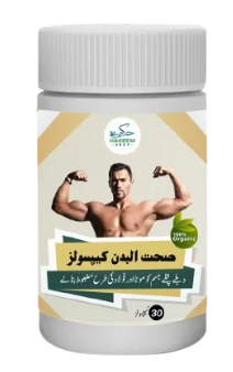 Sehat ul Badan Capsules